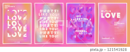Valentines Day poster templates with neon gradients, holographic hearts, Japanese text, and modern romantic aesthetics for celebrations and branding. 121541928