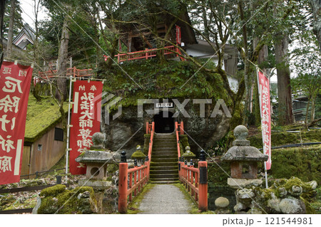 大岩山日石寺の阿覚窟「弘法大師」(富山県上市町) 大岩山日石寺の阿覚窟「弘法大師」(富山県上市町) 121544981