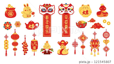 Chinese icons. 2025 china element, spring rabbit character and firecracker decoration. Cute taiwan fish and oriental cloud. New year holidays symbol set. Vector cartoon isolated design Chinese icons. 2025 china element, spring rabbit character and firecracker decoration. Cute taiwan fish and oriental cloud. New year holidays symbol set. Vector cartoon isolated design 121545807