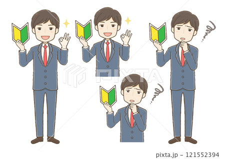 スーツ姿の男性が若葉マークを持って笑顔、困った顔 121552394