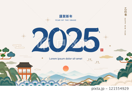 Korea Lunar New Year. New Year's Day greeting. Text Translation "New Year Coupon Event" 121554929