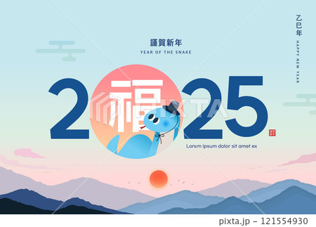 Korea Lunar New Year. New Year's Day greeting. Text Translation "New Year Coupon Event" 121554930