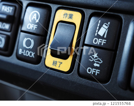 トラックの安全装置と作業スイッチ トラックの安全装置と作業スイッチ 121555768