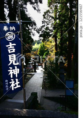 白川吉見神社 121556487