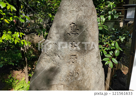 稲荷鬼王神社の恵比寿神社【東京都新宿区】 121561633