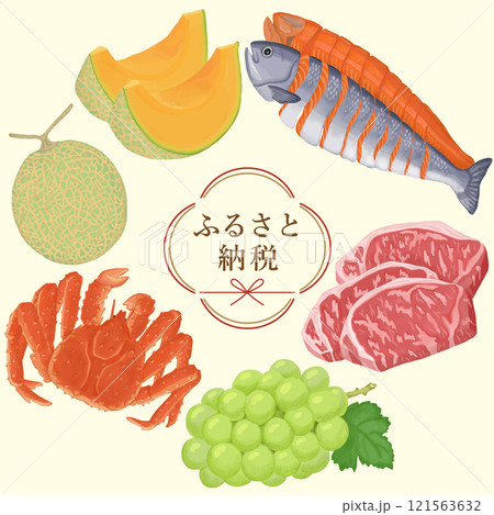 ふるさと納税の返礼品セット|メロン・鮭・牛肉・カニ・ぶどう ふるさと納税の返礼品セット|メロン・鮭・牛肉・カニ・ぶどう 121563632