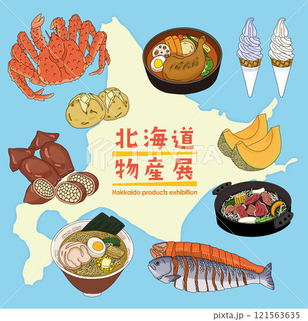 北海道物産展のバナー 121563635