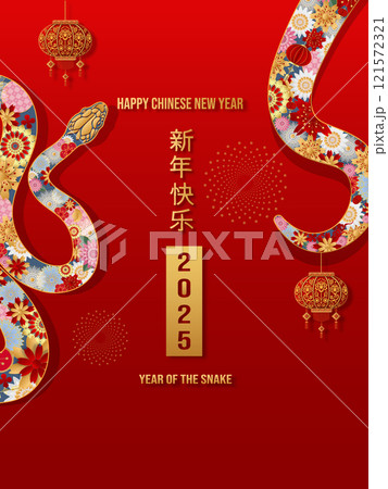 Celebrating Chinese New Year 2025, Snake Zodiac Elegance with Ethereal Floral and lanterns. Abstract on red background for card design. Chinese characters mean Happy New Year. Vector illustrator EPS10 Celebrating Chinese New Year 2025, Snake Zodiac Elegance with Ethereal Floral and lanterns. Abstract on red background for card design. Chinese characters mean Happy New Year. Vector illustrator EPS10 121572321