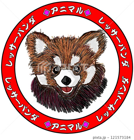 レッサーパンダ レッサーパンダ 121573184