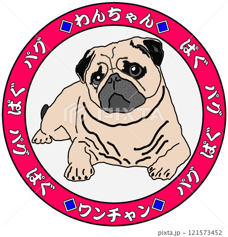 パグ 121573452
