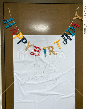 ドアに貼られたHappyBirthday 121574779