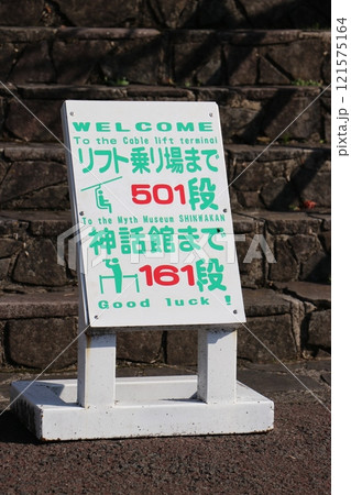神話の里公園、宮崎県 神話の里公園、宮崎県 121575164