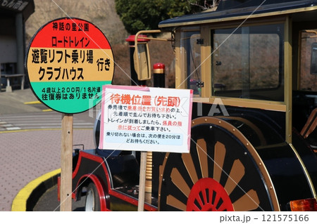 神話の里公園、宮崎県 神話の里公園、宮崎県 121575166