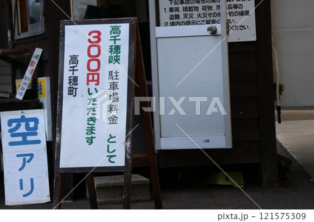 【宮崎県】高千穂峡と真名井の滝 121575309