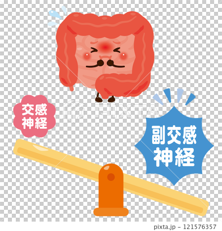 副交感神経が優位になって働きが過剰になる腸のキャラクターイラスト 121576357