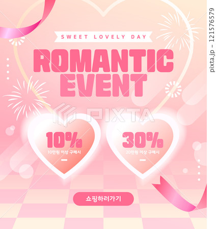 Valentine's Day template to convey your heart Valentine's Day template to convey your heart 121576579