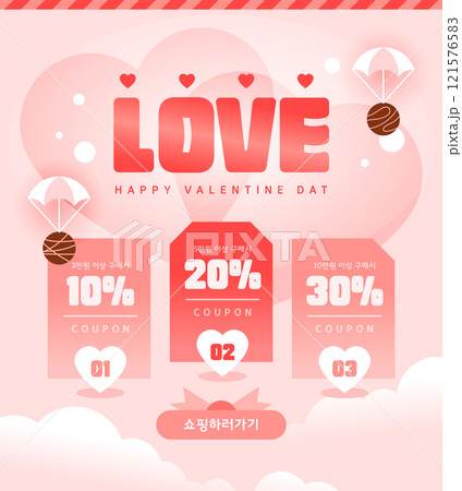 Valentine's Day template to convey your heart Valentine's Day template to convey your heart 121576583