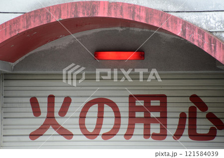 街角の風景 街角の風景 121584039