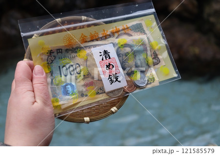 金蛇水神社で銭洗い 金蛇水神社で銭洗い 121585579