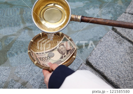 銭洗いで金運アップ 121585580