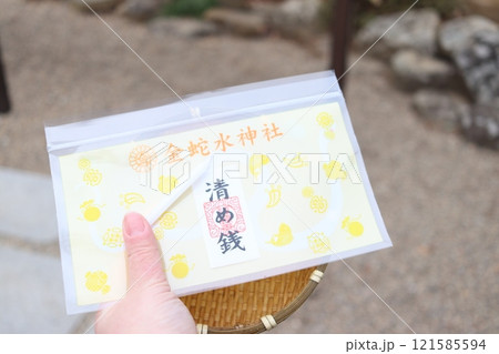 金蛇水神社で銭洗い体験 121585594