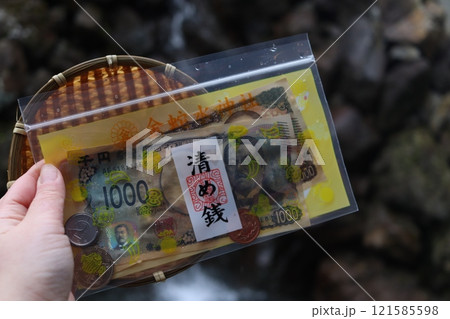 巳のご神体の金蛇水神社で銭洗い 巳のご神体の金蛇水神社で銭洗い 121585598