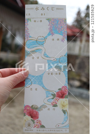 金蛇水神社の水みくじに挑戦 金蛇水神社の水みくじに挑戦 121585629