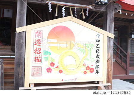 金蛇水神社の巳年絵馬 121585686