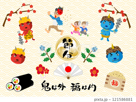 節分のイラスト素材セット 121586881