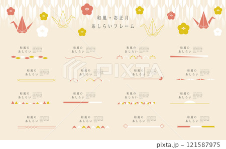 和風ライン素材セット 121587975