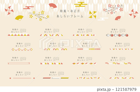 和風ライン素材セット 121587979