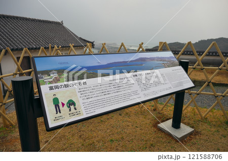 富岡城公園 富岡城公園 121588706
