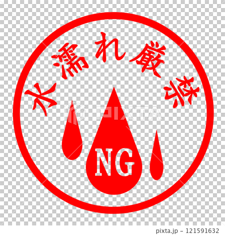 Do not get wet stamp 121591632