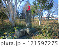 赤い毛糸の帽子のお地蔵様 121597275