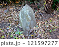風化し土に埋もれる観音様石像 121597277
