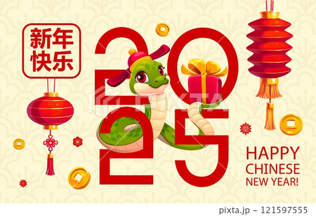 2025 happy Chinese lunar new year green snake with gifts, red lanterns, golden coins and Asian hieroglyphs. Vector greetings with red and gold tones evoke festivity, prosperity, and zodiac celebration 121597555