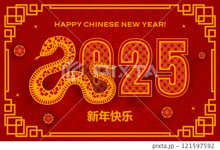 Paper cut Chinese Lunar New Year banner with power snake, vector greeting card. Happy Chinese New Year and 2025 holiday greeting hieroglyphs with snake in paper cut flowers and golden lucky knot frame 121597592
