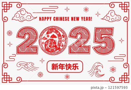 Line Chinese lunar new year banner with snake in 2025 numbers in red and white. Vector traditional festive greeting card featuring a coiled reptile snake animal coiled within 2025 surrounded by clouds 121597593