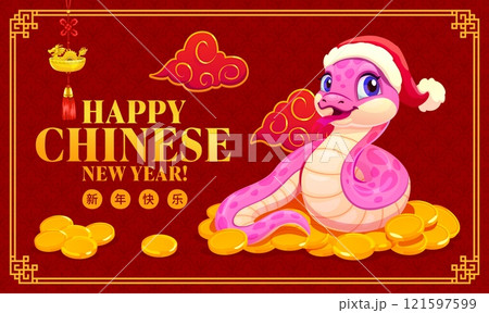 Chinese New Year holiday greeting card with snake character on golden coins. Vector cartoon lunar year calendar zodiac pink snake wearing santa hat with red lucky knot, gold dragon ingot and clouds 121597599