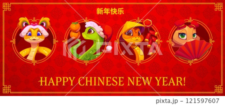 Cartoon snakes collage on Chinese lunar new year holiday banner. Cute festive reptiles with traditional mandarin fruits, firecrackers, fans and hats on red background, celebrates prosperity and joy Cartoon snakes collage on Chinese lunar new year holiday banner. Cute festive reptiles with traditional mandarin fruits, firecrackers, fans and hats on red background, celebrates prosperity and joy 121597607