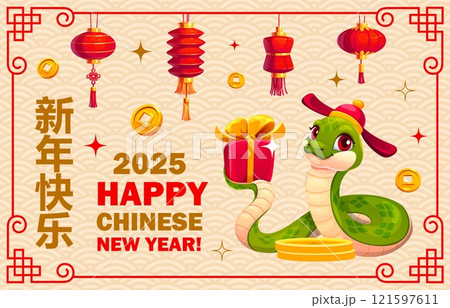 Funny green snake symbol of 2025 Chinese lunar new year. Vector festive greetings background with cute reptile holds wrapped gift for celebration, surrounded by red lanterns and traditional gold coins 121597611