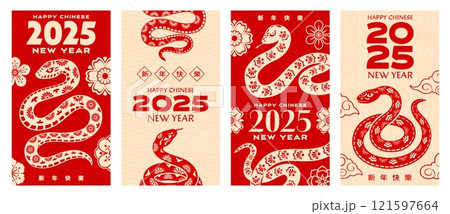 Chinese lunar new year holiday posters with snake year symbols for the 2025. Vector greeting cards featuring stylized red and beige reptiles adorned with traditional floral patterns, blossoms, clouds 121597664