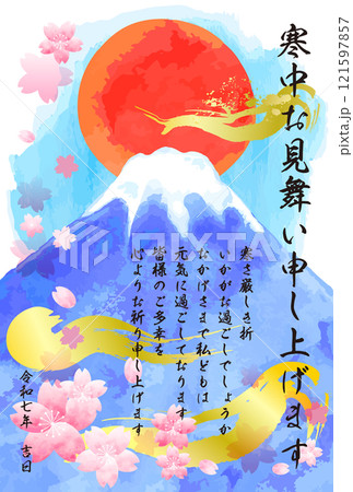 水彩手描きの富士山と桜の寒中見舞2025 121597857