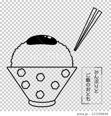 Rice bowl and rice accompaniment - cod roe - line drawing illustration Rice bowl and rice accompaniment - cod roe - line drawing illustration 121599646