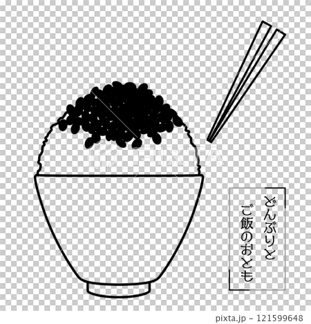 どんぶりとご飯のおとも-納豆ごはん-線画イラスト どんぶりとご飯のおとも-納豆ごはん-線画イラスト 121599648