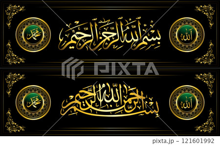 set of golden frame islamic calligraphy bismillah ornament set of golden frame islamic calligraphy bismillah ornament 121601992