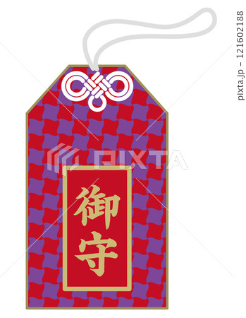 お守り お守り 121602188