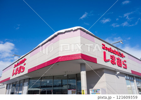 ファッションセンターしまむら小出店の入口　冬晴れの青空　新潟県魚沼市小出島 121609359