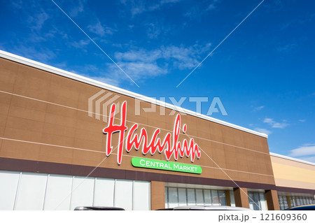 原信セントラルマーケット 小出東店 冬晴れの青空 新潟県魚沼市井口新田 原信セントラルマーケット 小出東店 冬晴れの青空 新潟県魚沼市井口新田 121609360