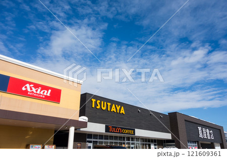 蔦屋書店小出店 冬晴れの青空 新潟県魚沼市井口新田 蔦屋書店小出店 冬晴れの青空 新潟県魚沼市井口新田 121609361